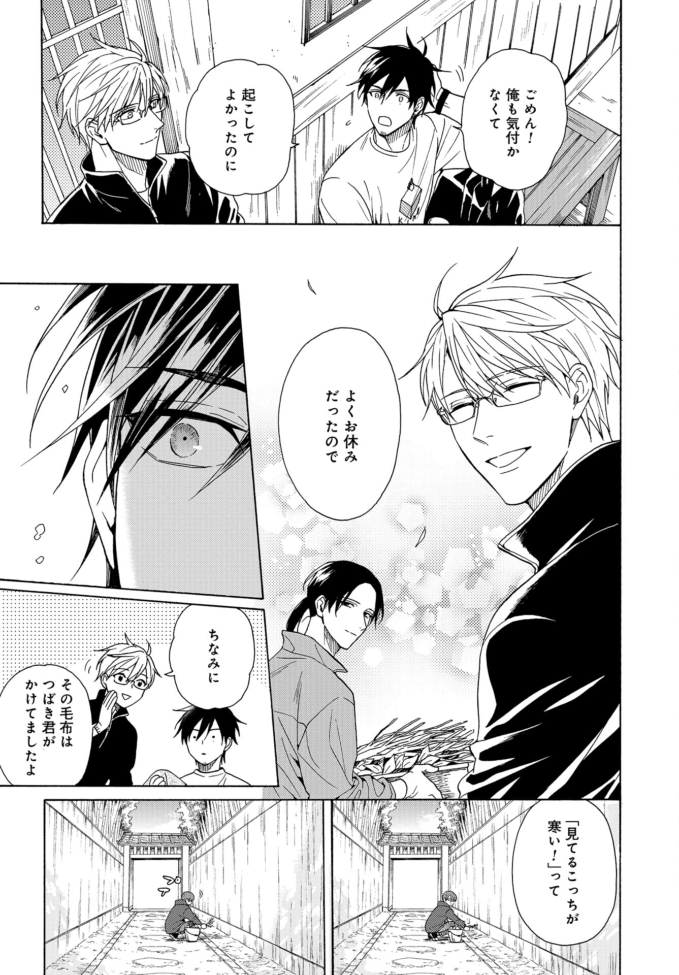 Rokuhoudou Yotsuiro-Biyori Chap 58 - Pic 21