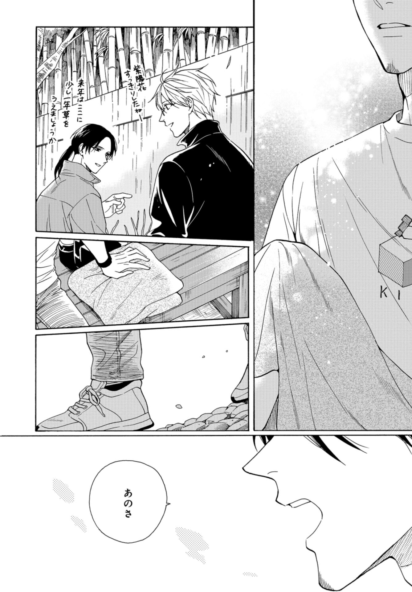 Rokuhoudou Yotsuiro-Biyori Chap 58 - Pic 22