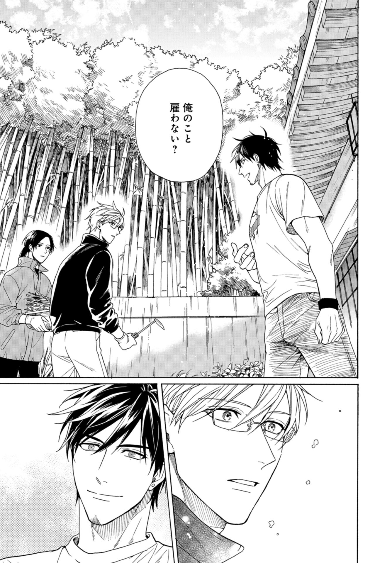 Rokuhoudou Yotsuiro-Biyori Chap 58 - Pic 23
