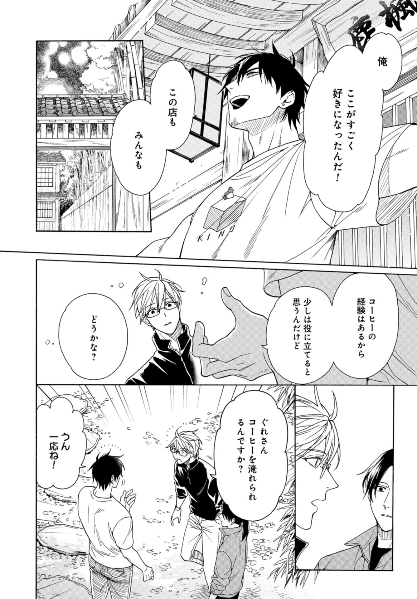 Rokuhoudou Yotsuiro-Biyori Chap 58 - Pic 24