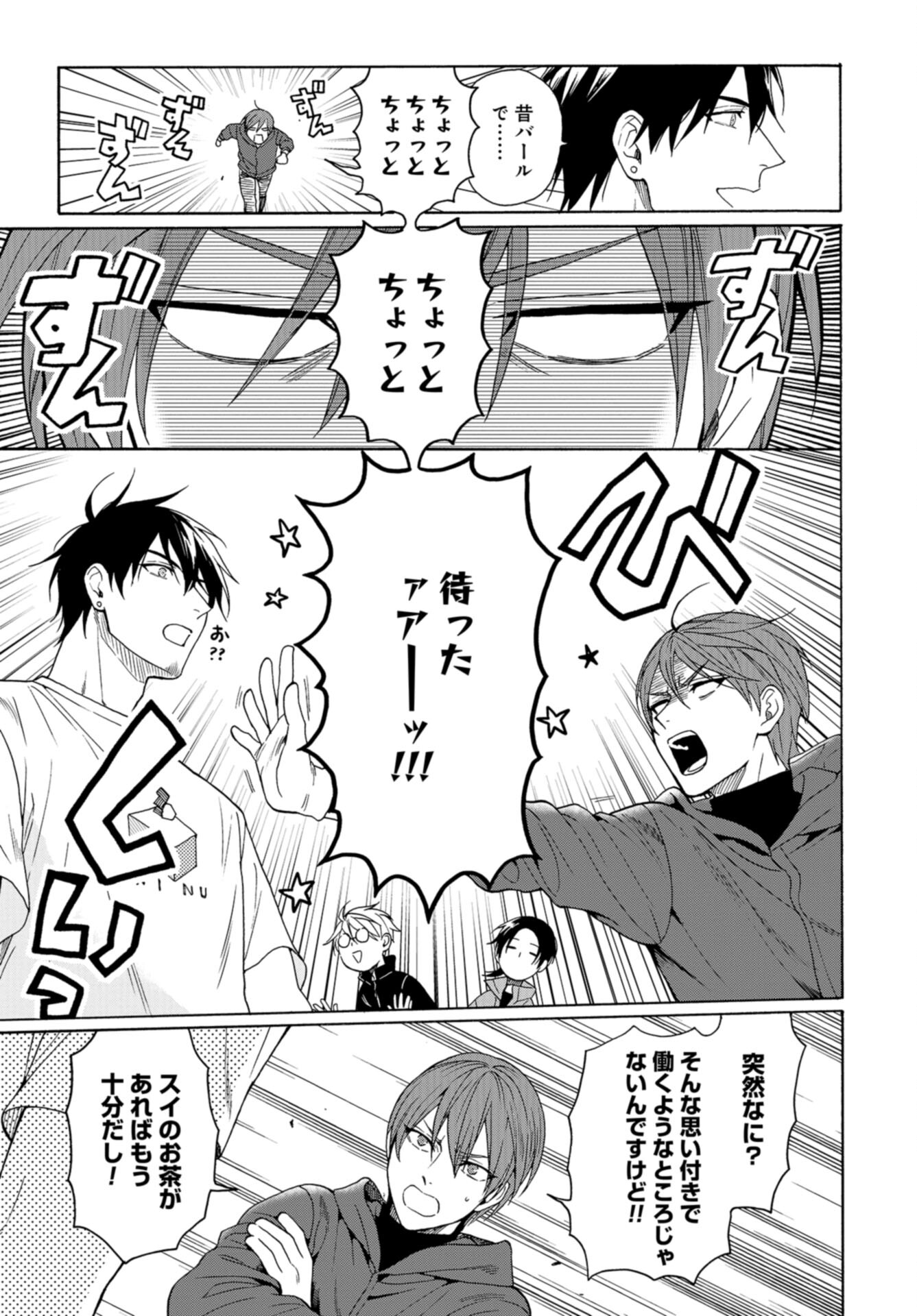 Rokuhoudou Yotsuiro-Biyori Chap 58 - Pic 25