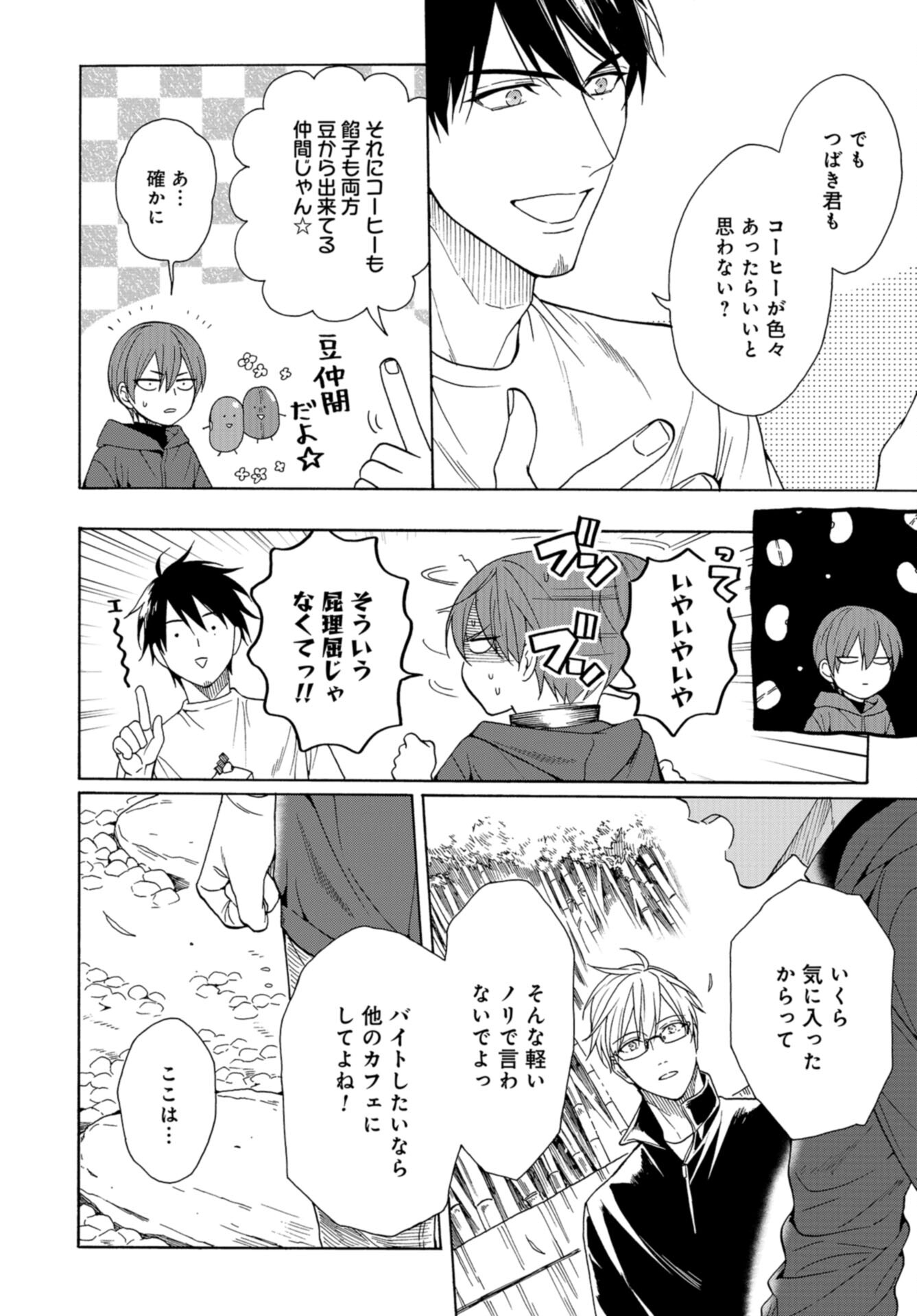 Rokuhoudou Yotsuiro-Biyori Chap 58 - Pic 26