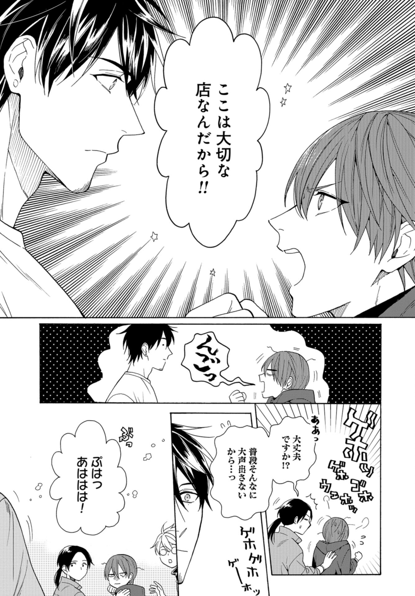 Rokuhoudou Yotsuiro-Biyori Chap 58 - Pic 27