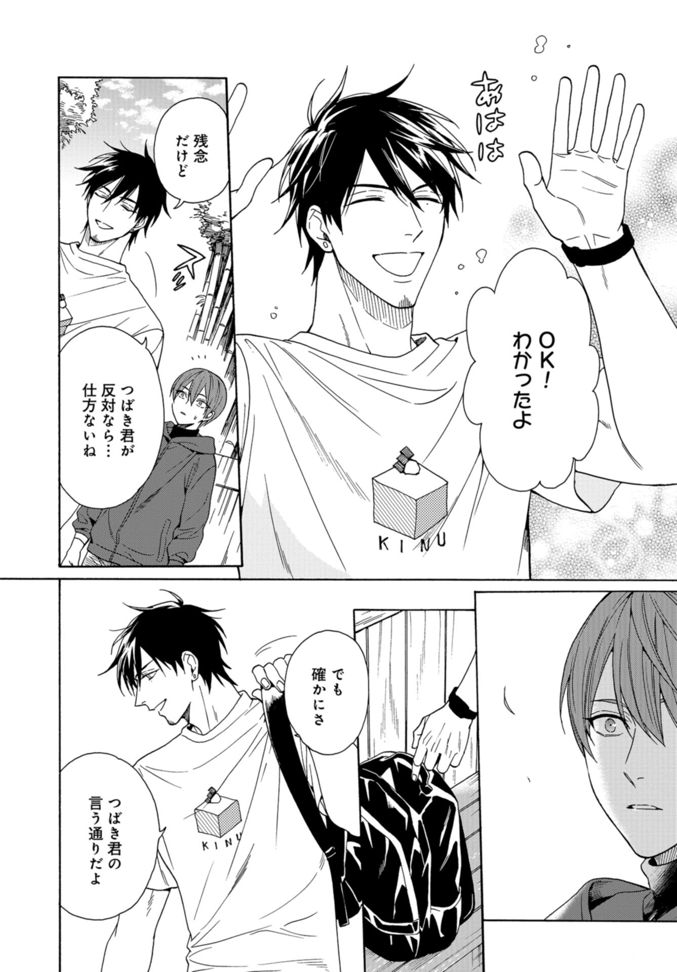 Rokuhoudou Yotsuiro-Biyori Chap 58 - Pic 28