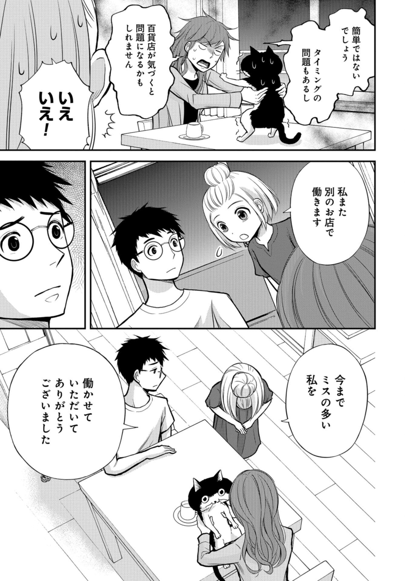 Boku no Tsuma wa Hattatsu Shougai Chap 42 - Pic 7