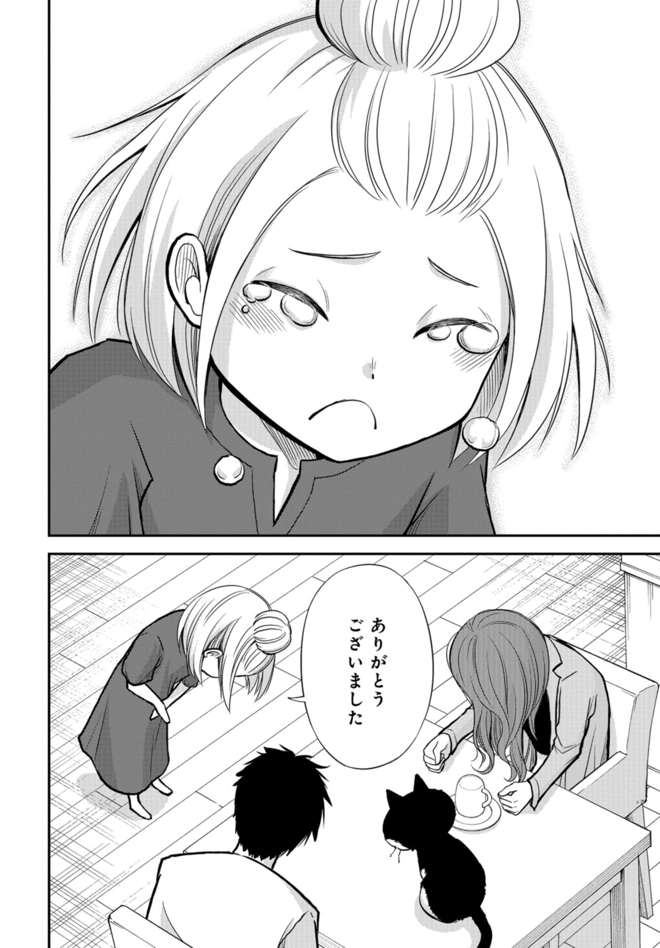 Boku no Tsuma wa Hattatsu Shougai Chap 42 - Pic 10