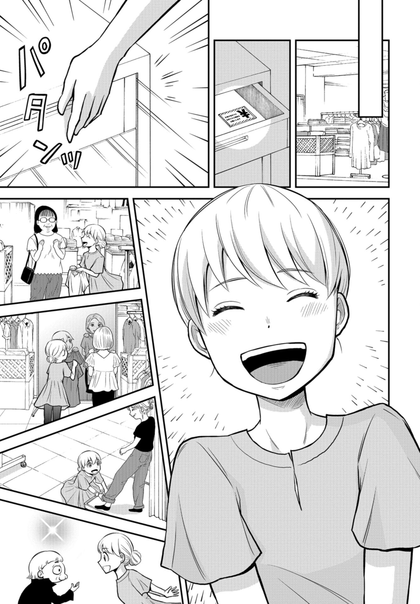 Boku no Tsuma wa Hattatsu Shougai Chap 42 - Pic 17