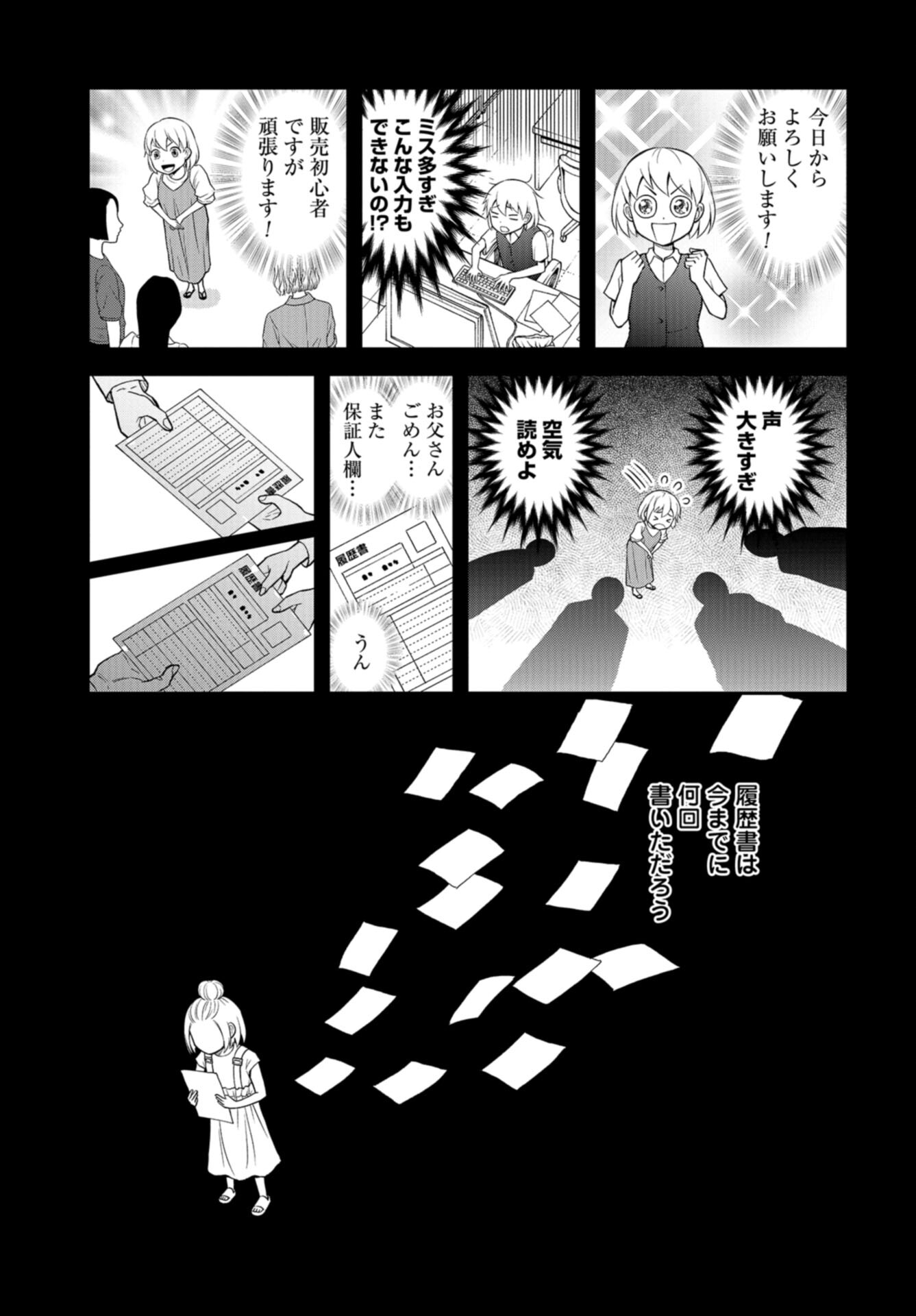 Boku no Tsuma wa Hattatsu Shougai Chap 42 - Pic 21