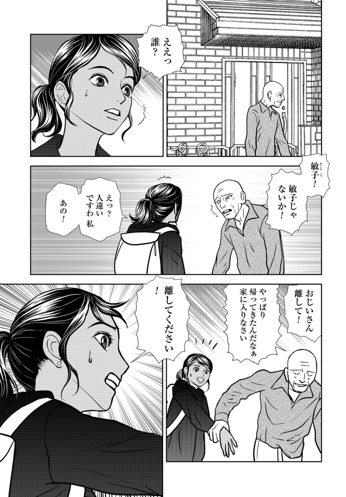 Delicious Underground: Kokusai Jinzai Bank yori Chapter 8 page 3 - nihonkuni.com