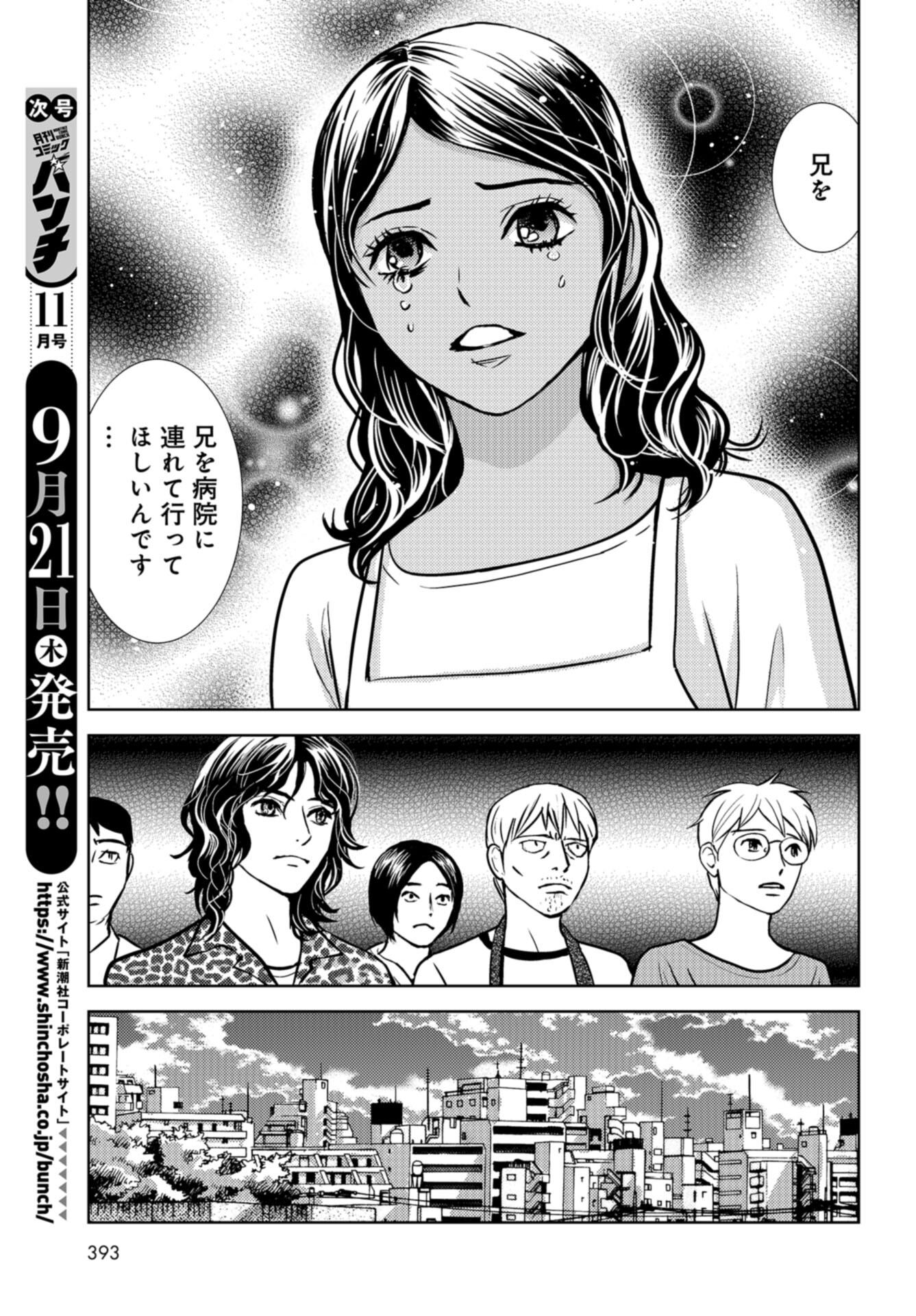 Delicious Underground: Kokusai Jinzai Bank yori Chapter 8 page 13 - nihonkuni.com
