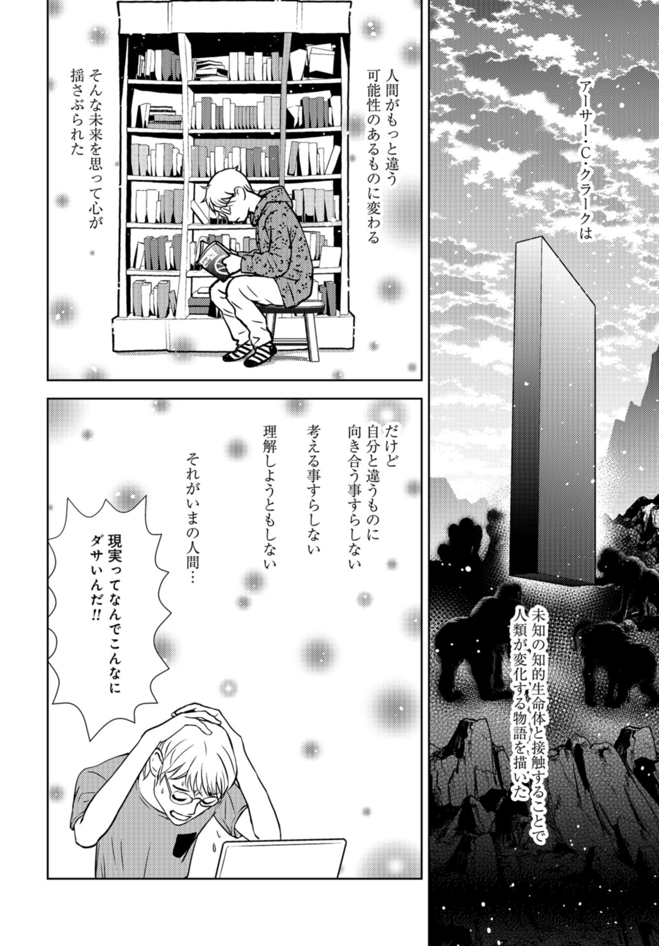 Delicious Underground: Kokusai Jinzai Bank yori Chapter 8 page 18 - nihonkuni.com