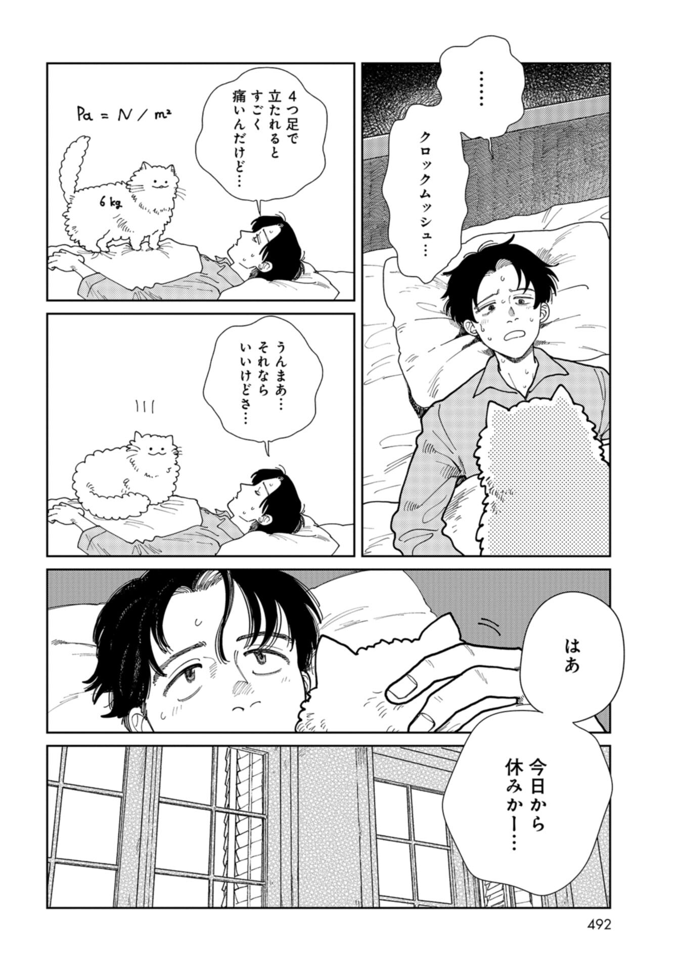 Artiste Chap 54 - Pic 2
