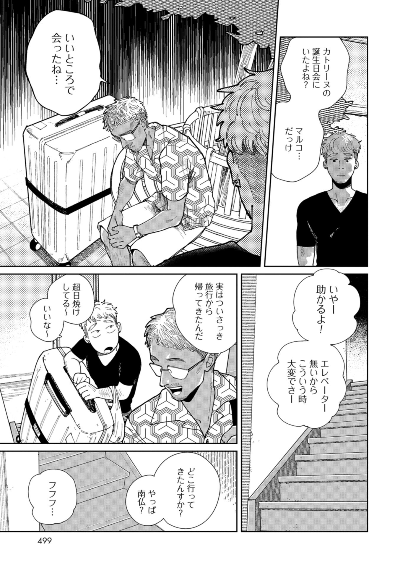 Artiste Chap 54 - Pic 9