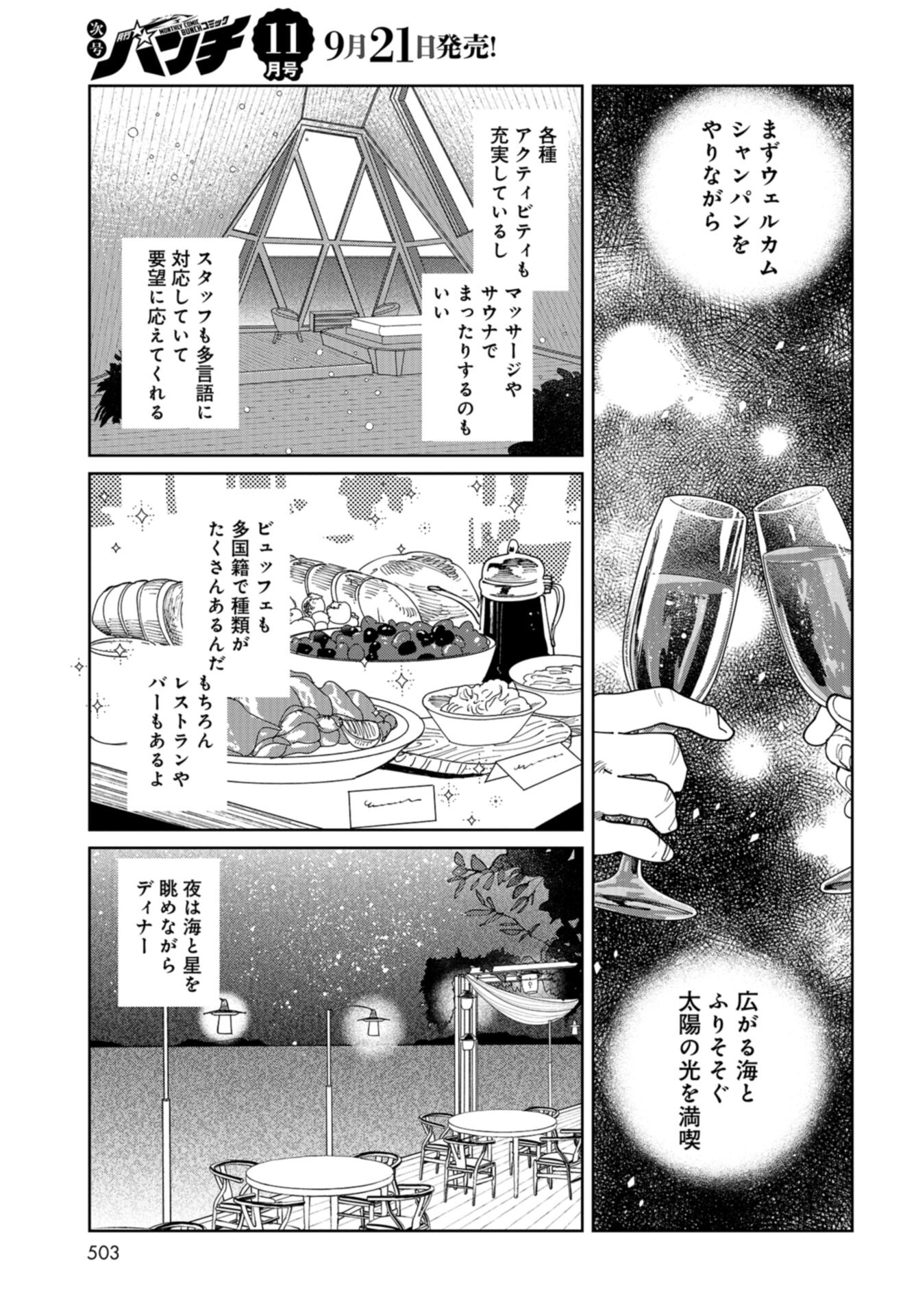 Artiste Chap 54 - Pic 13