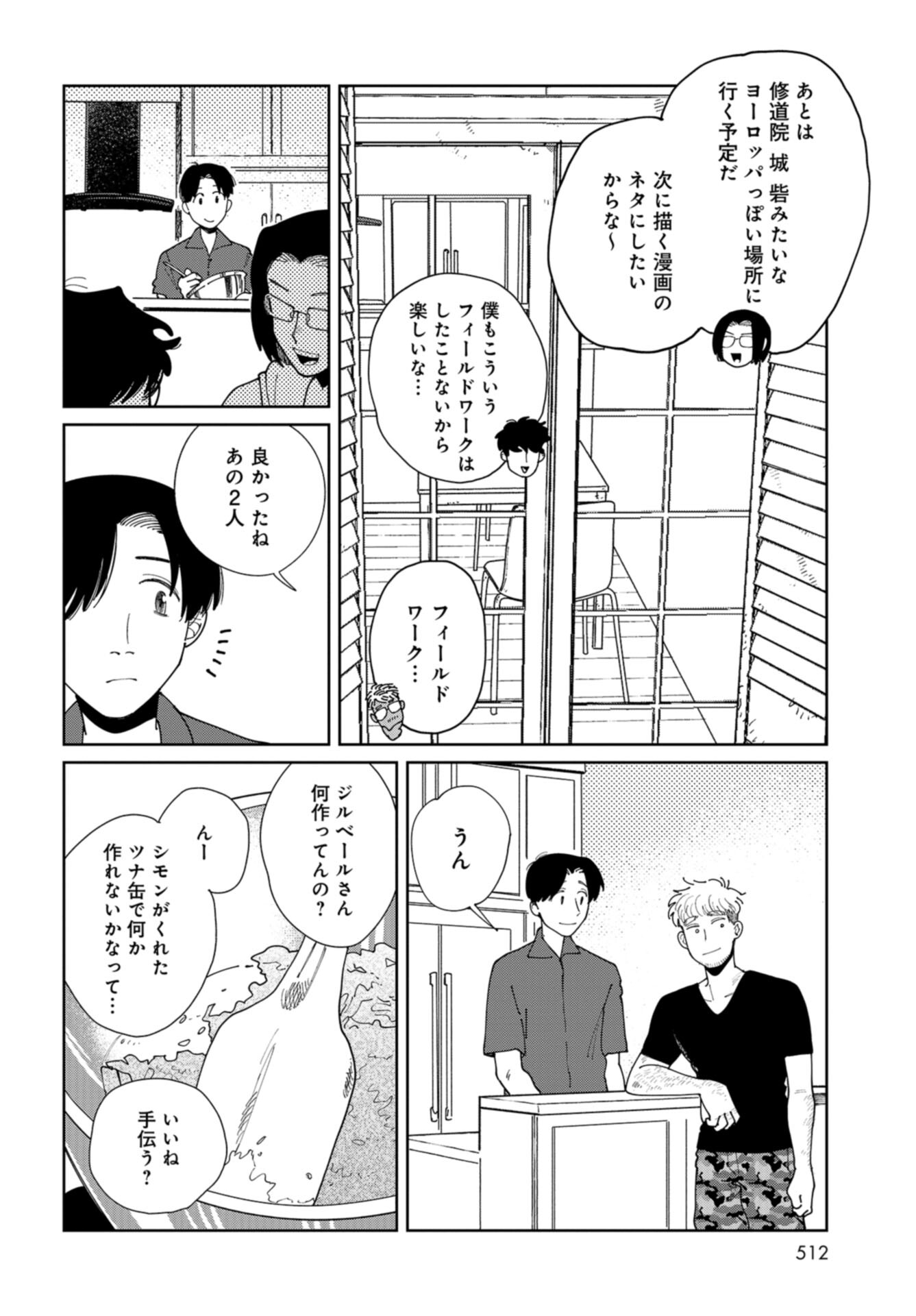 Artiste Chap 54 - Pic 22