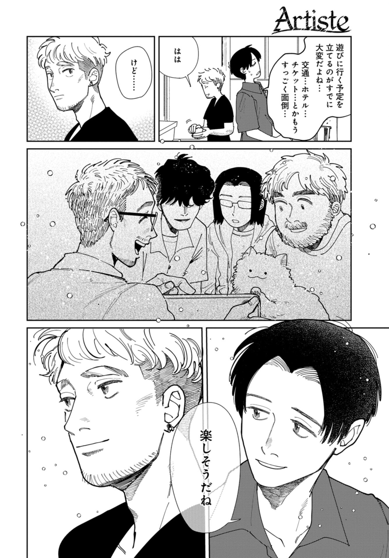 Artiste Chap 54 - Pic 24