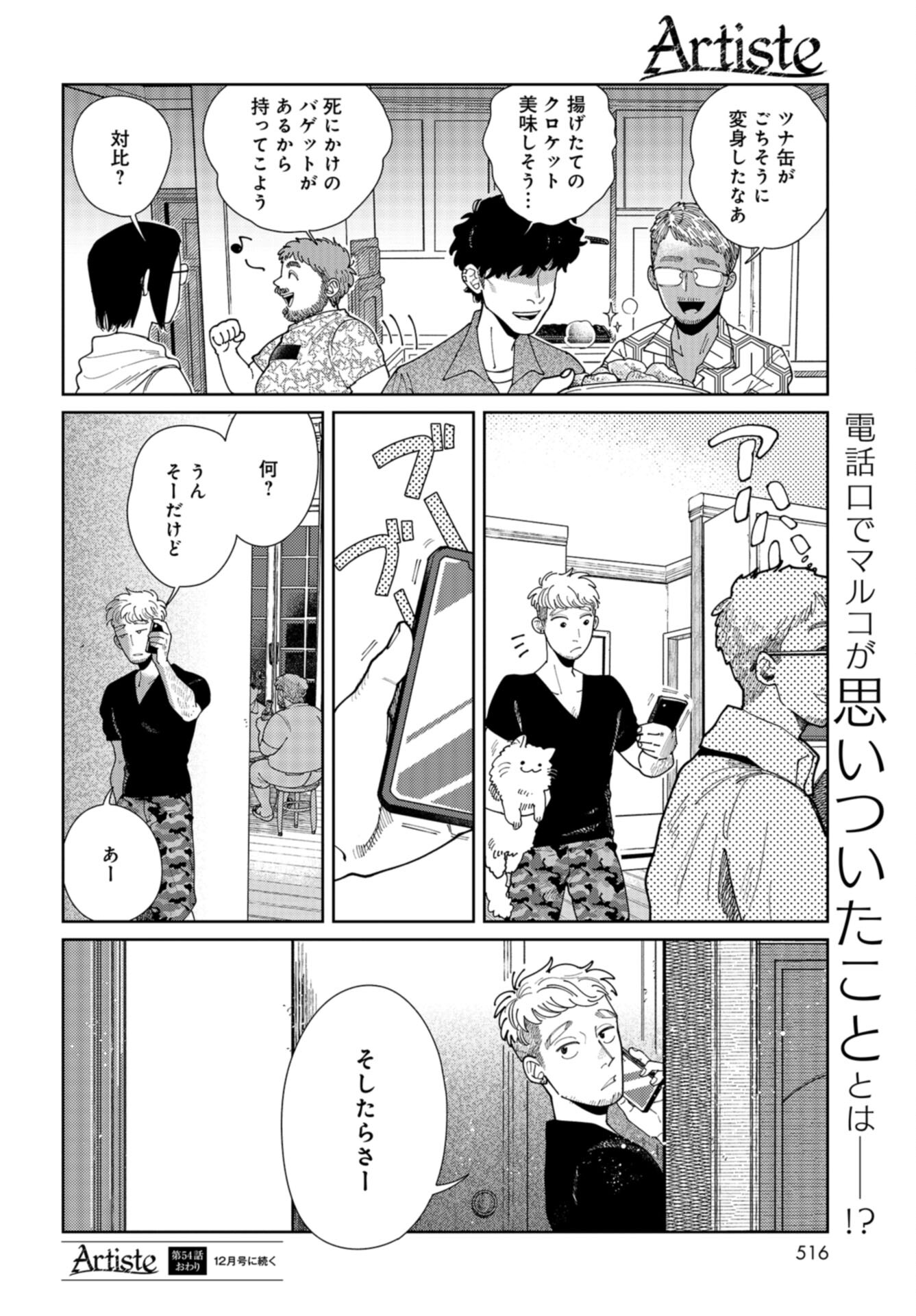 Artiste Chap 54 - Pic 26