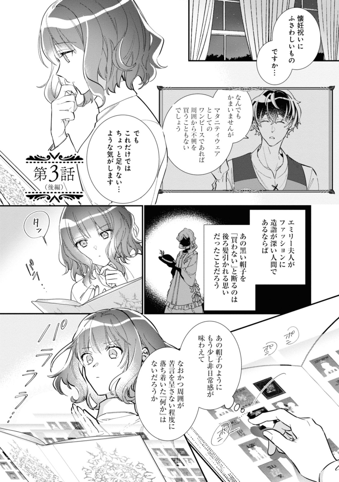 WITCH HAND CRAFT: TSUIHOUSARETA OUJO DESU GA ZAKKAYA-SAN HAJIMEMASHITA Chap 3.5 - Pic 1