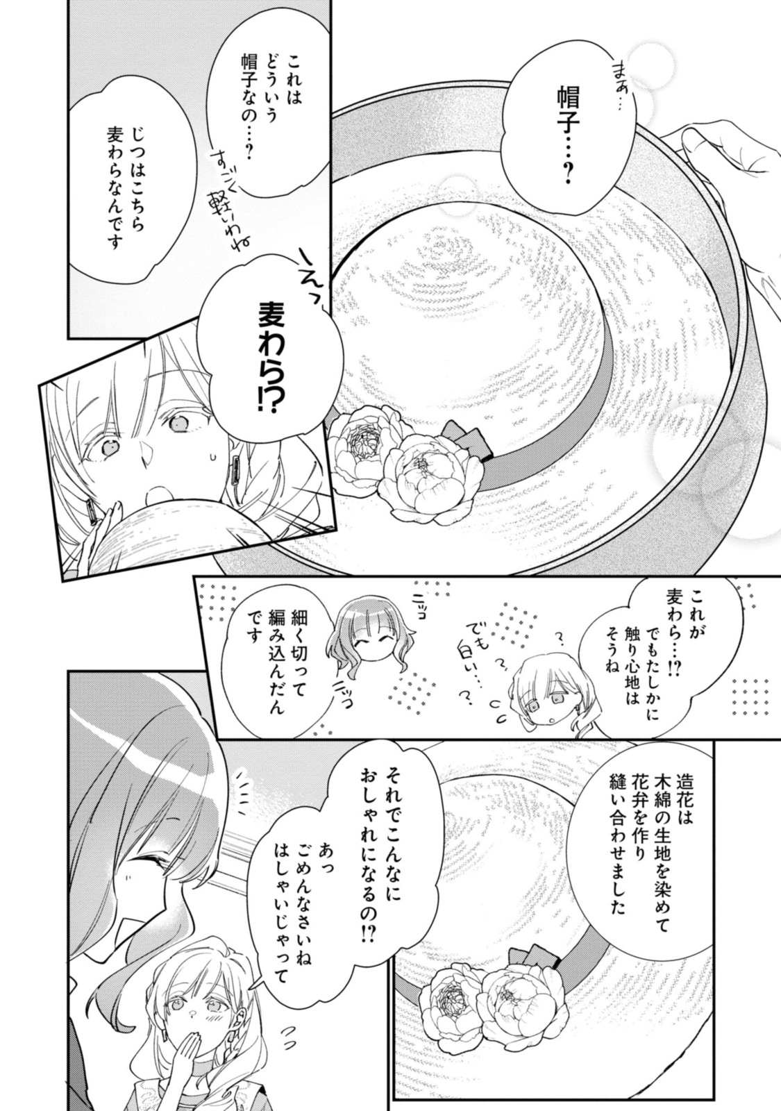 WITCH HAND CRAFT: TSUIHOUSARETA OUJO DESU GA ZAKKAYA-SAN HAJIMEMASHITA Chap 3.6 - Pic 3