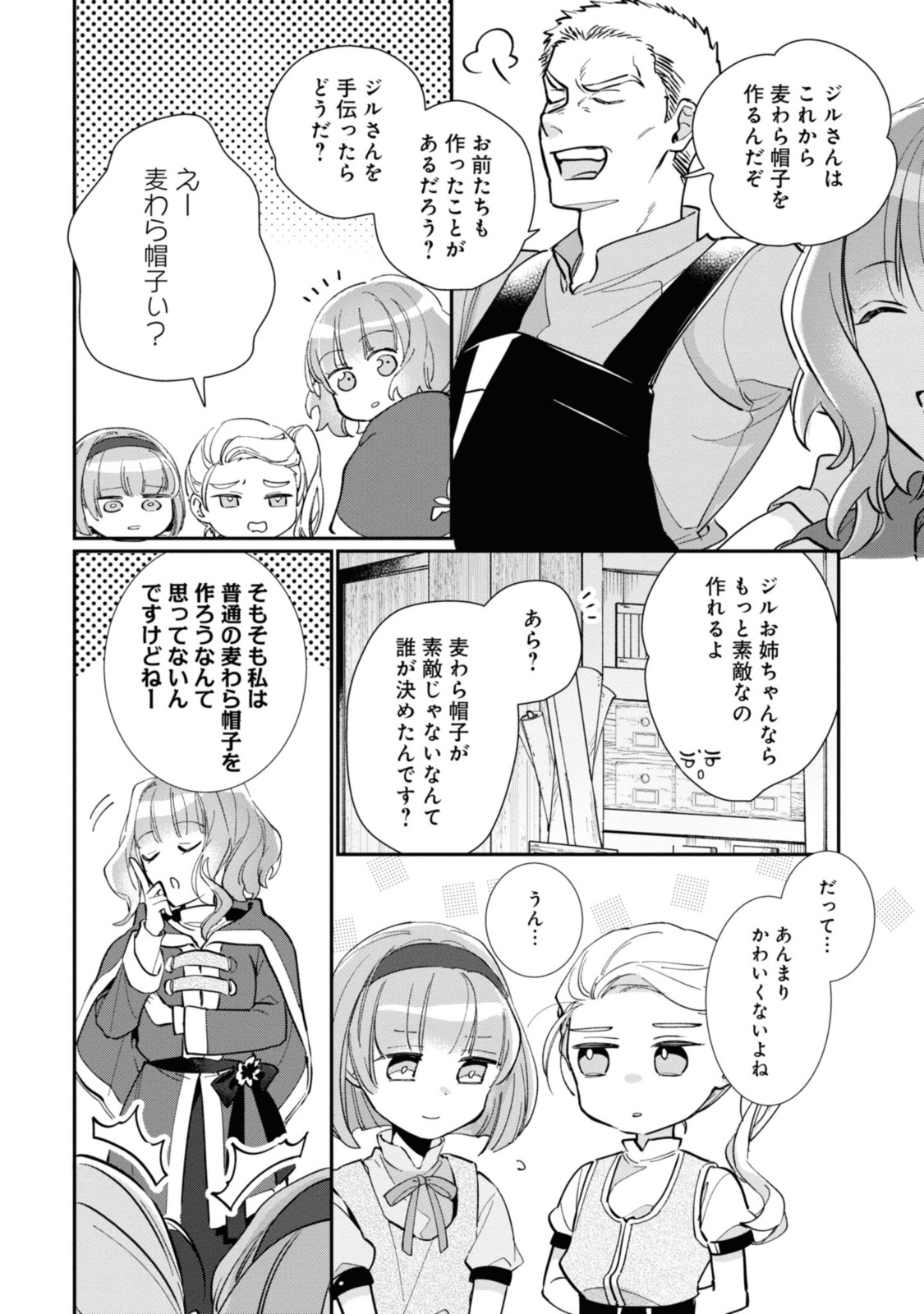 WITCH HAND CRAFT: TSUIHOUSARETA OUJO DESU GA ZAKKAYA-SAN HAJIMEMASHITA Chap 3.5 - Pic 4