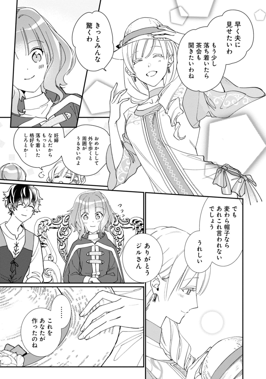 WITCH HAND CRAFT: TSUIHOUSARETA OUJO DESU GA ZAKKAYA-SAN HAJIMEMASHITA Chap 3.6 - Pic 4