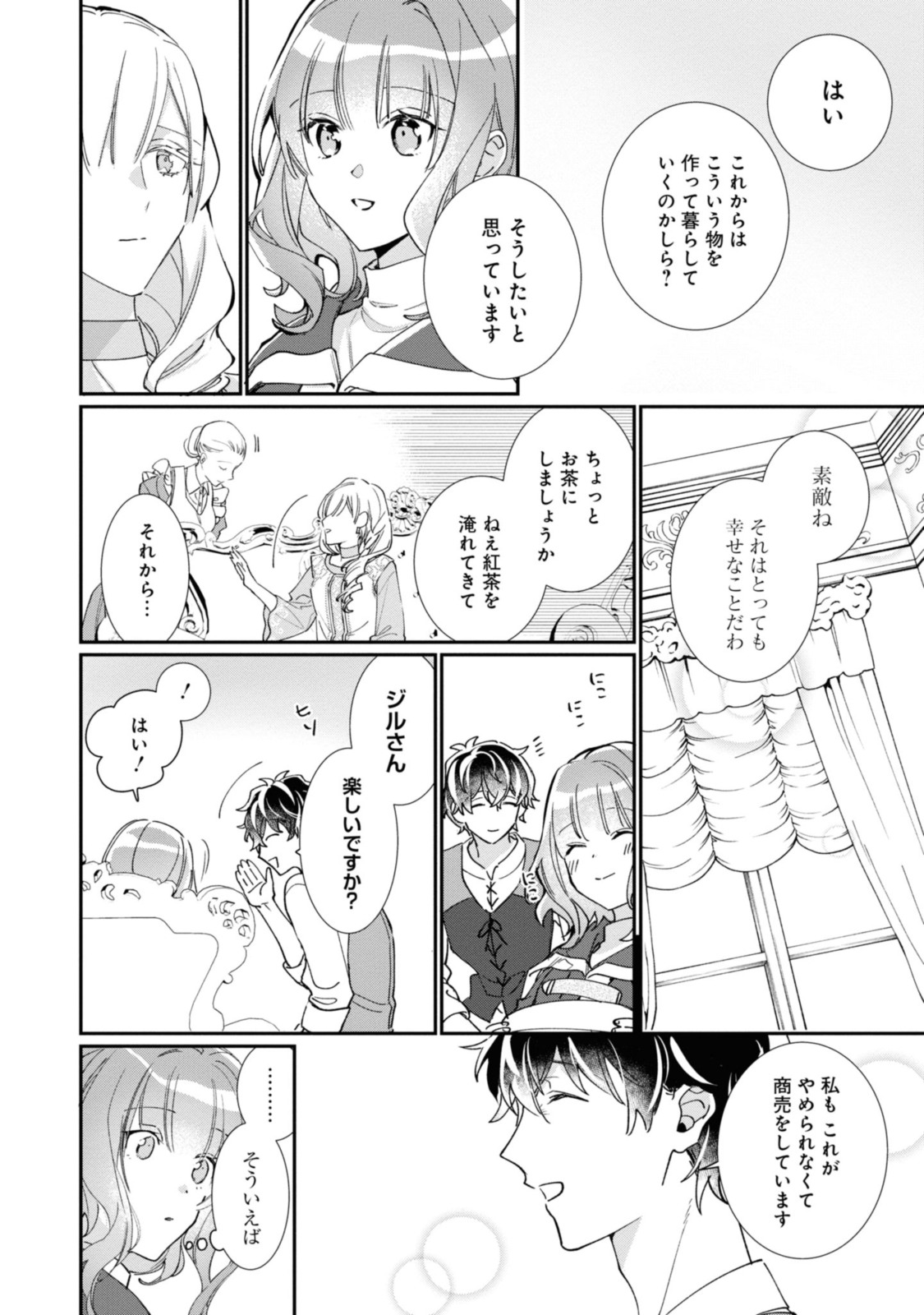 WITCH HAND CRAFT: TSUIHOUSARETA OUJO DESU GA ZAKKAYA-SAN HAJIMEMASHITA Chap 3.6 - Pic 5