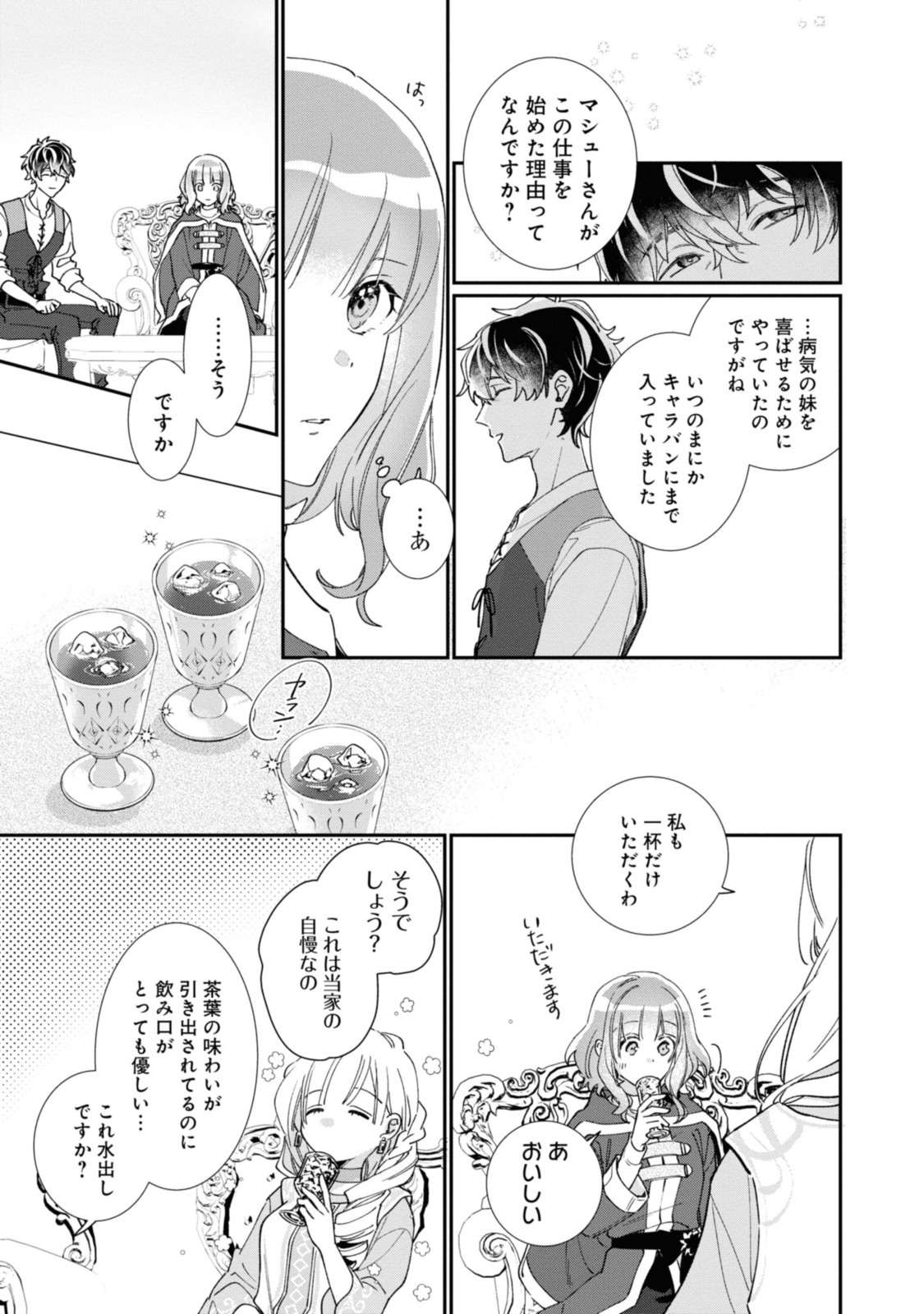 WITCH HAND CRAFT: TSUIHOUSARETA OUJO DESU GA ZAKKAYA-SAN HAJIMEMASHITA Chap 3.6 - Pic 6