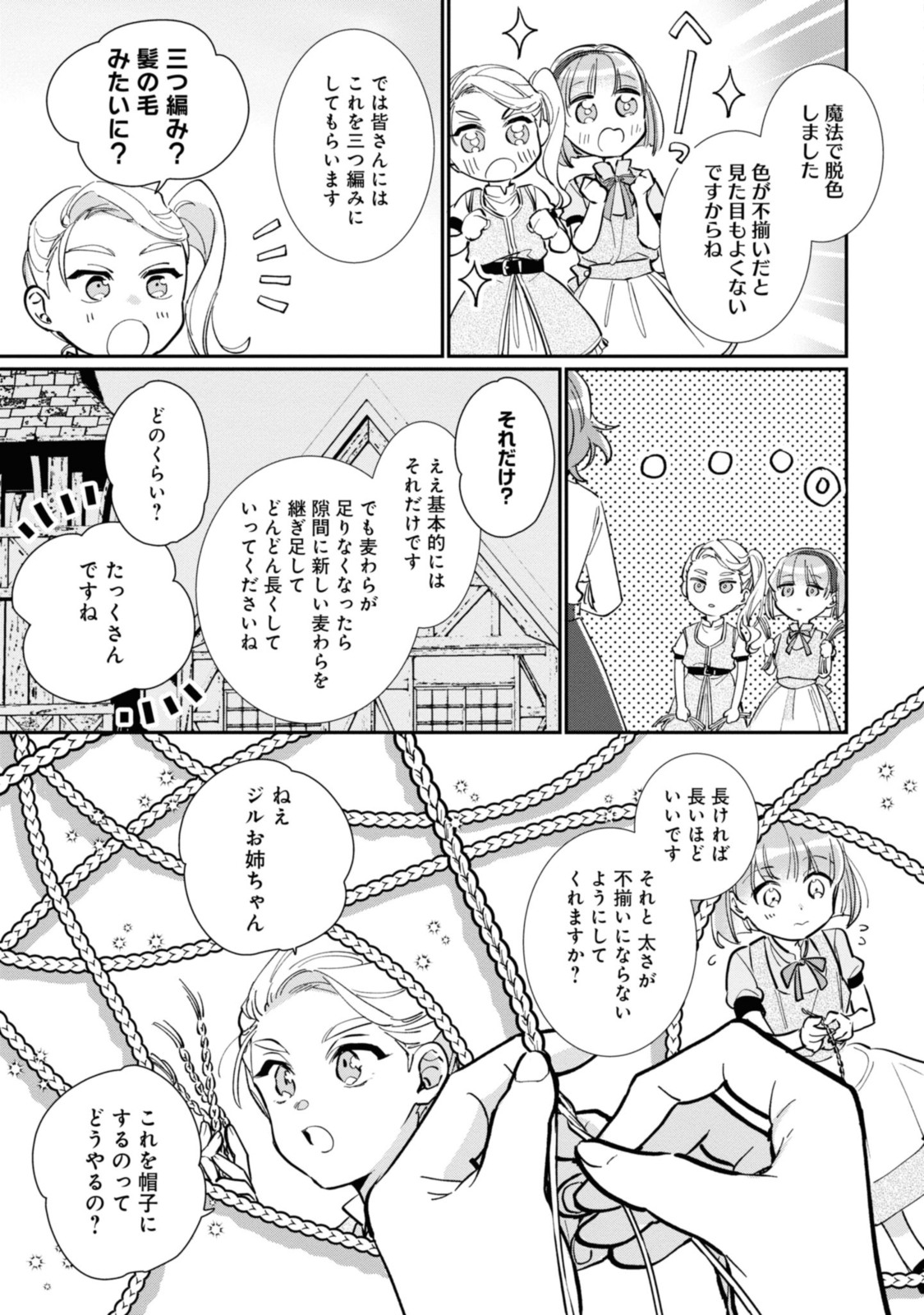 WITCH HAND CRAFT: TSUIHOUSARETA OUJO DESU GA ZAKKAYA-SAN HAJIMEMASHITA Chap 3.5 - Pic 7