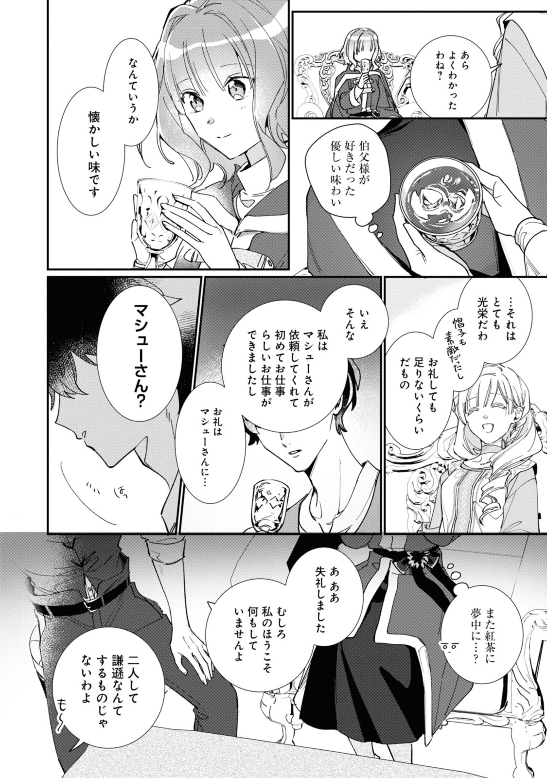 WITCH HAND CRAFT: TSUIHOUSARETA OUJO DESU GA ZAKKAYA-SAN HAJIMEMASHITA Chap 3.6 - Pic 7