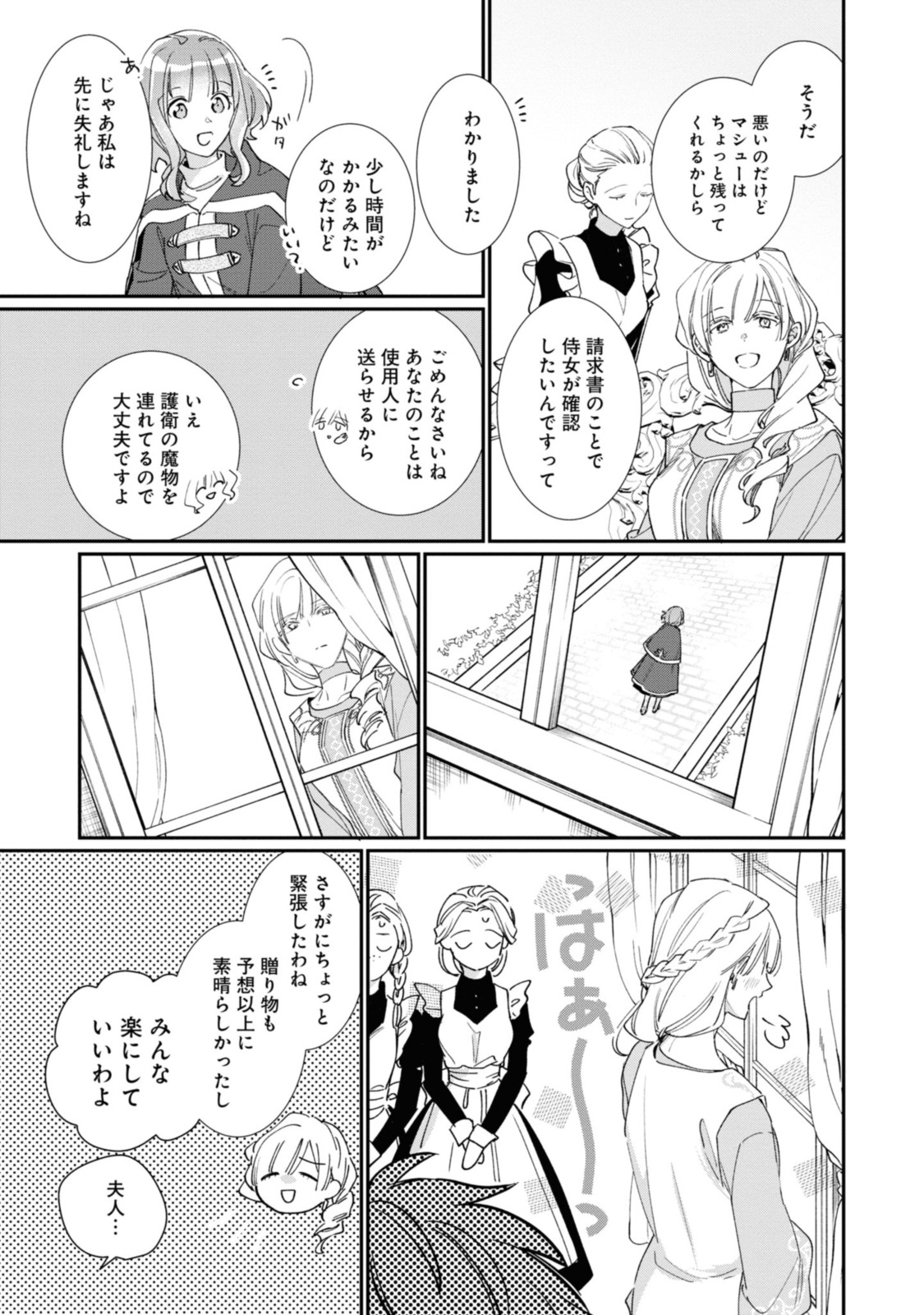 WITCH HAND CRAFT: TSUIHOUSARETA OUJO DESU GA ZAKKAYA-SAN HAJIMEMASHITA Chap 3.6 - Pic 8