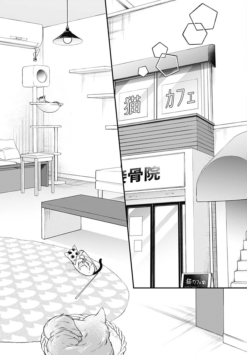 Mi-chan wa Kawaretai Chapter 7 page 6 - nihonkuni.com