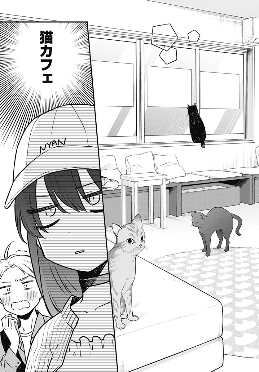 Mi-chan wa Kawaretai Chapter 7 page 7 - nihonkuni.com