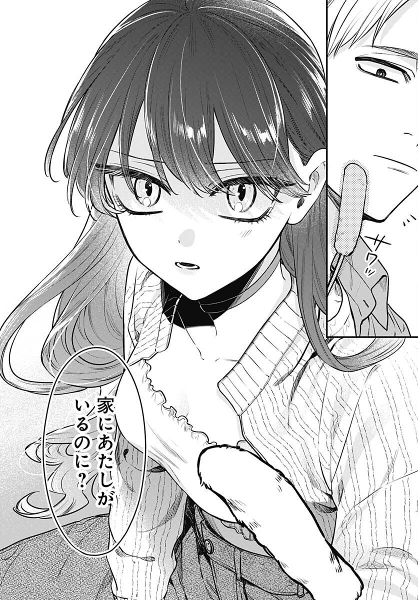 Mi-chan wa Kawaretai Chapter 7 page 11 - nihonkuni.com