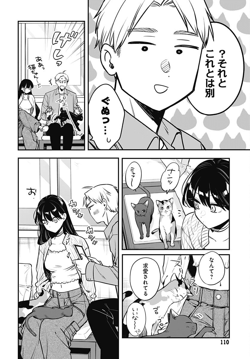 Mi-chan wa Kawaretai Chapter 7 page 12 - nihonkuni.com