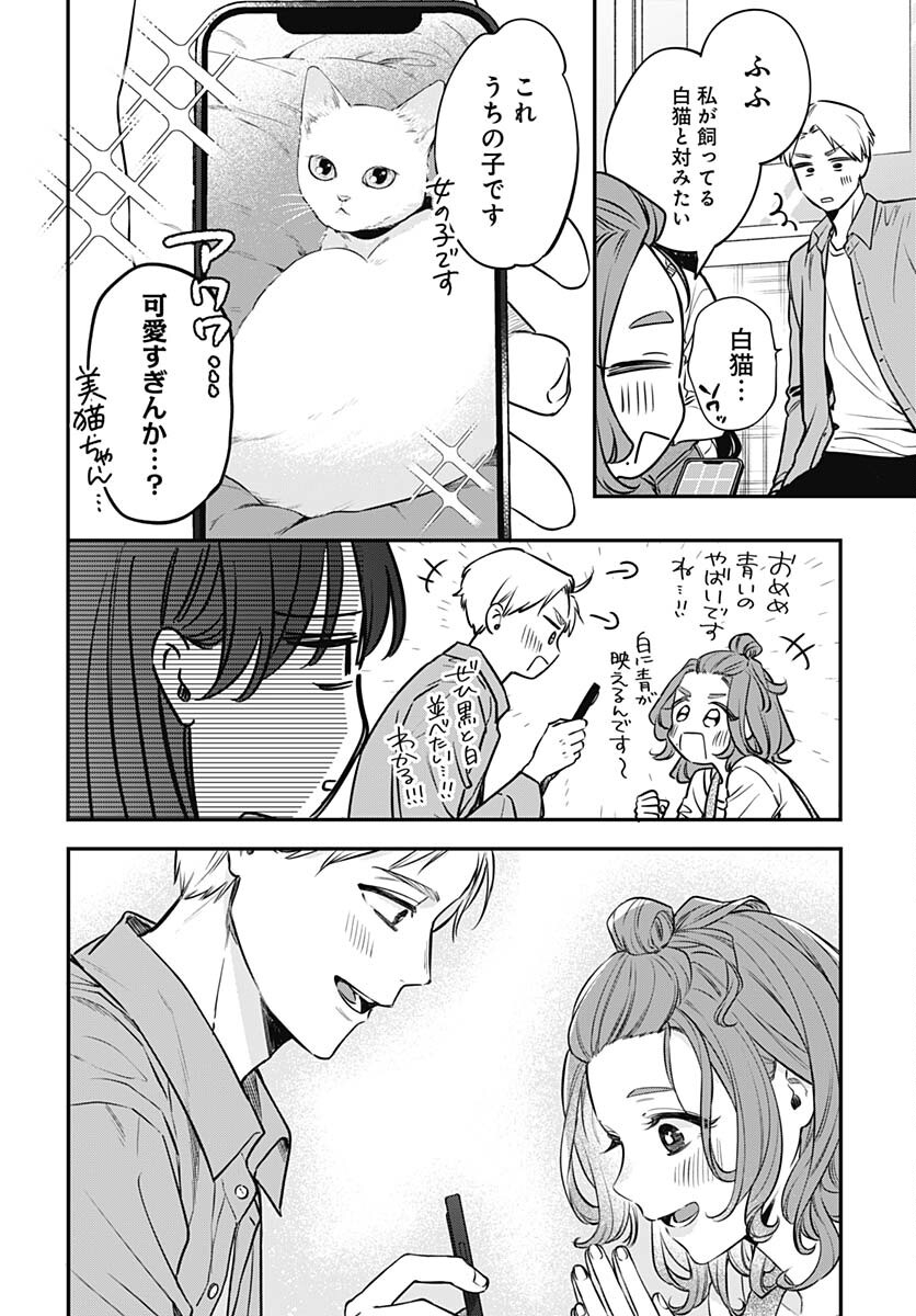 Mi-chan wa Kawaretai Chapter 7 page 18 - nihonkuni.com