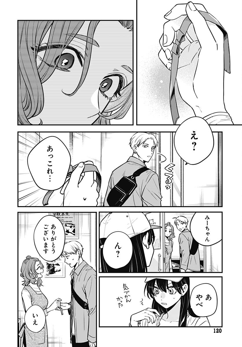 Mi-chan wa Kawaretai Chapter 7 page 22 - nihonkuni.com