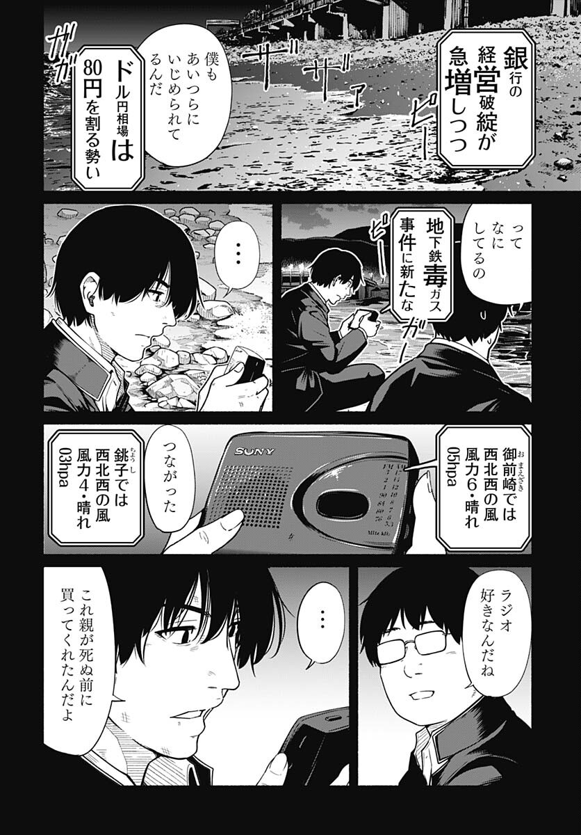 Atarashii Kimi e Chapter 22 page 2 - nihonkuni.com