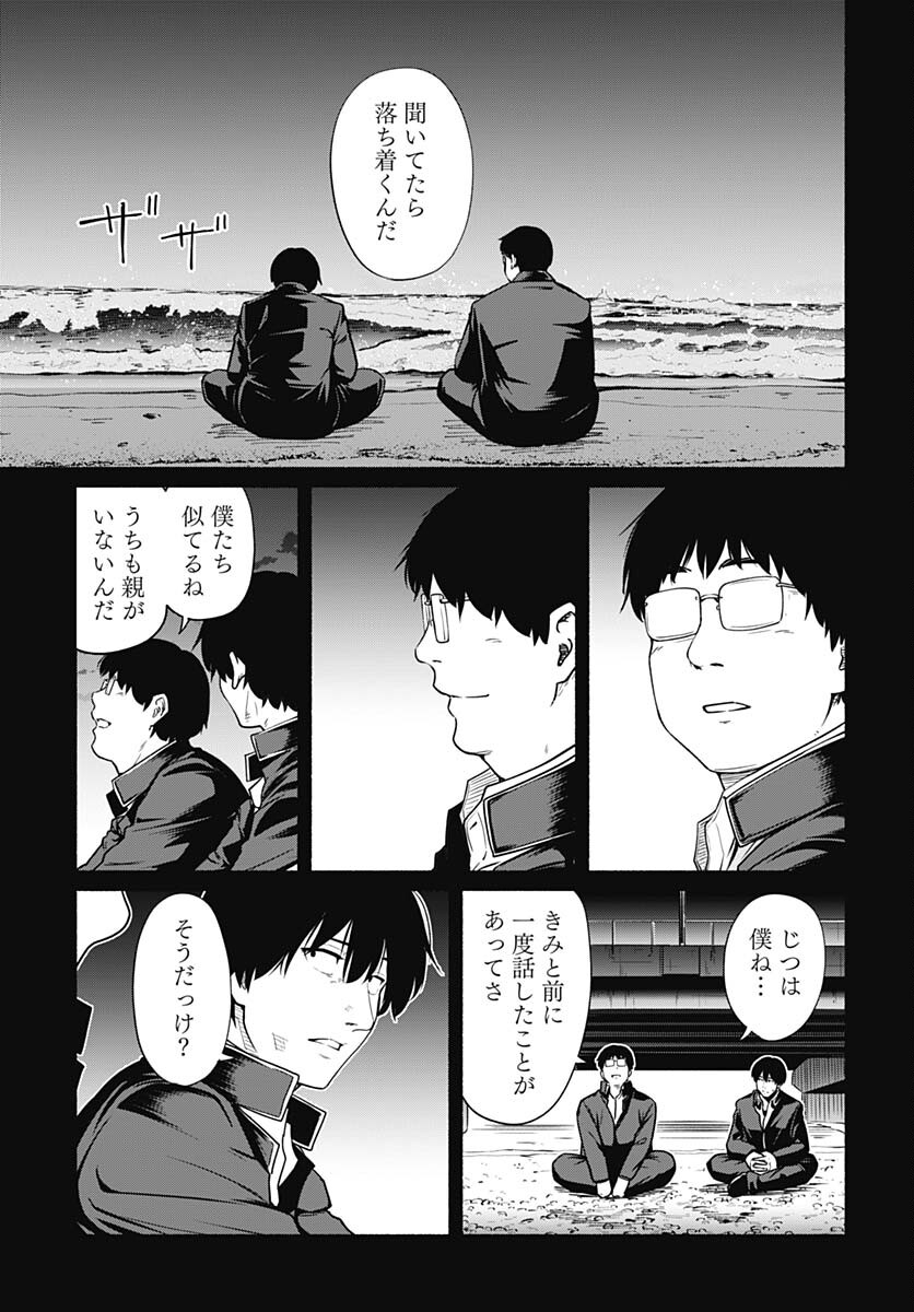 Atarashii Kimi e Chapter 22 page 3 - nihonkuni.com