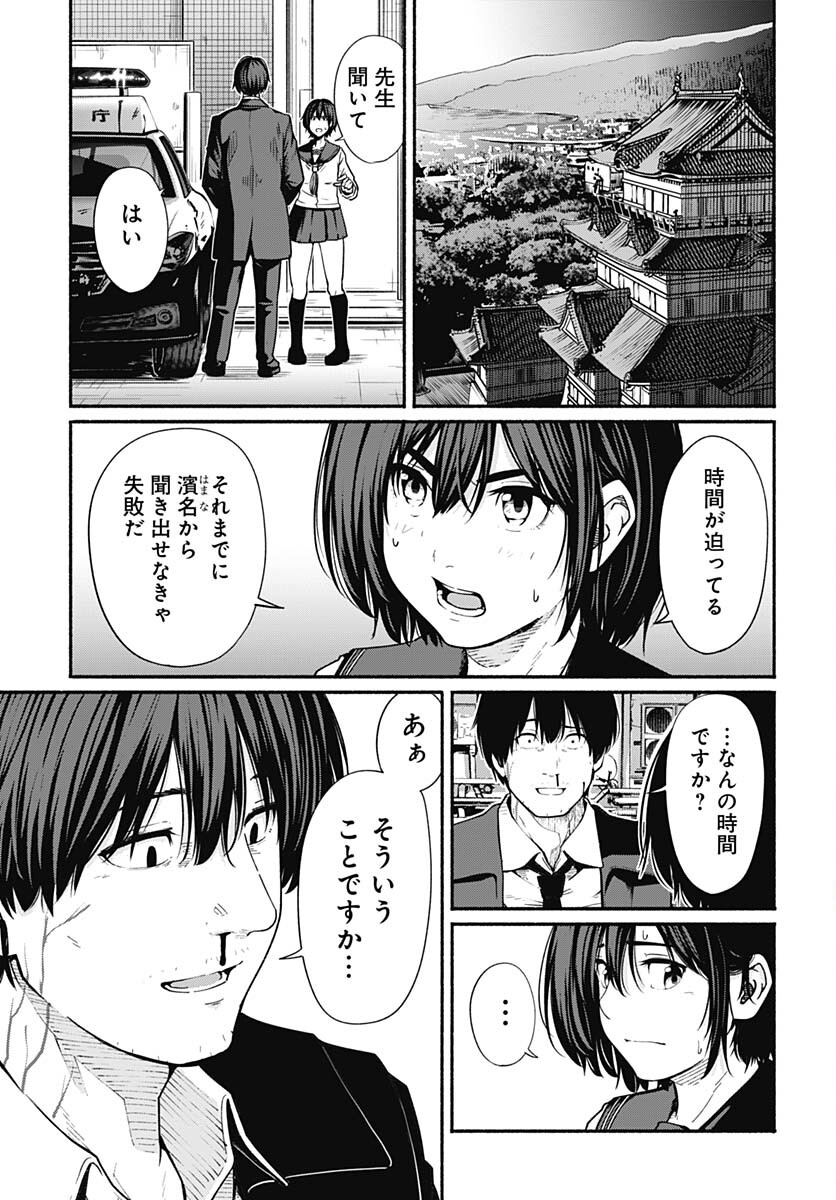 Atarashii Kimi e Chapter 22 page 5 - nihonkuni.com