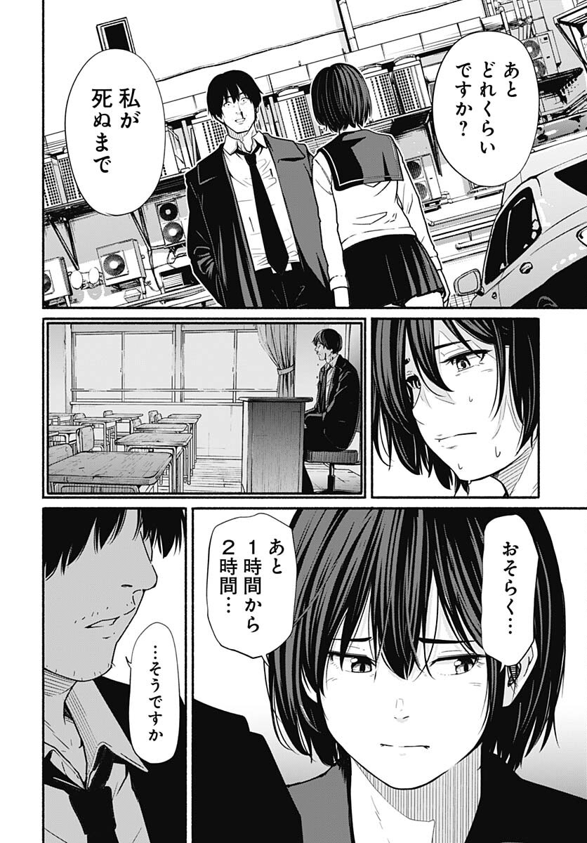 Atarashii Kimi e Chapter 22 page 6 - nihonkuni.com