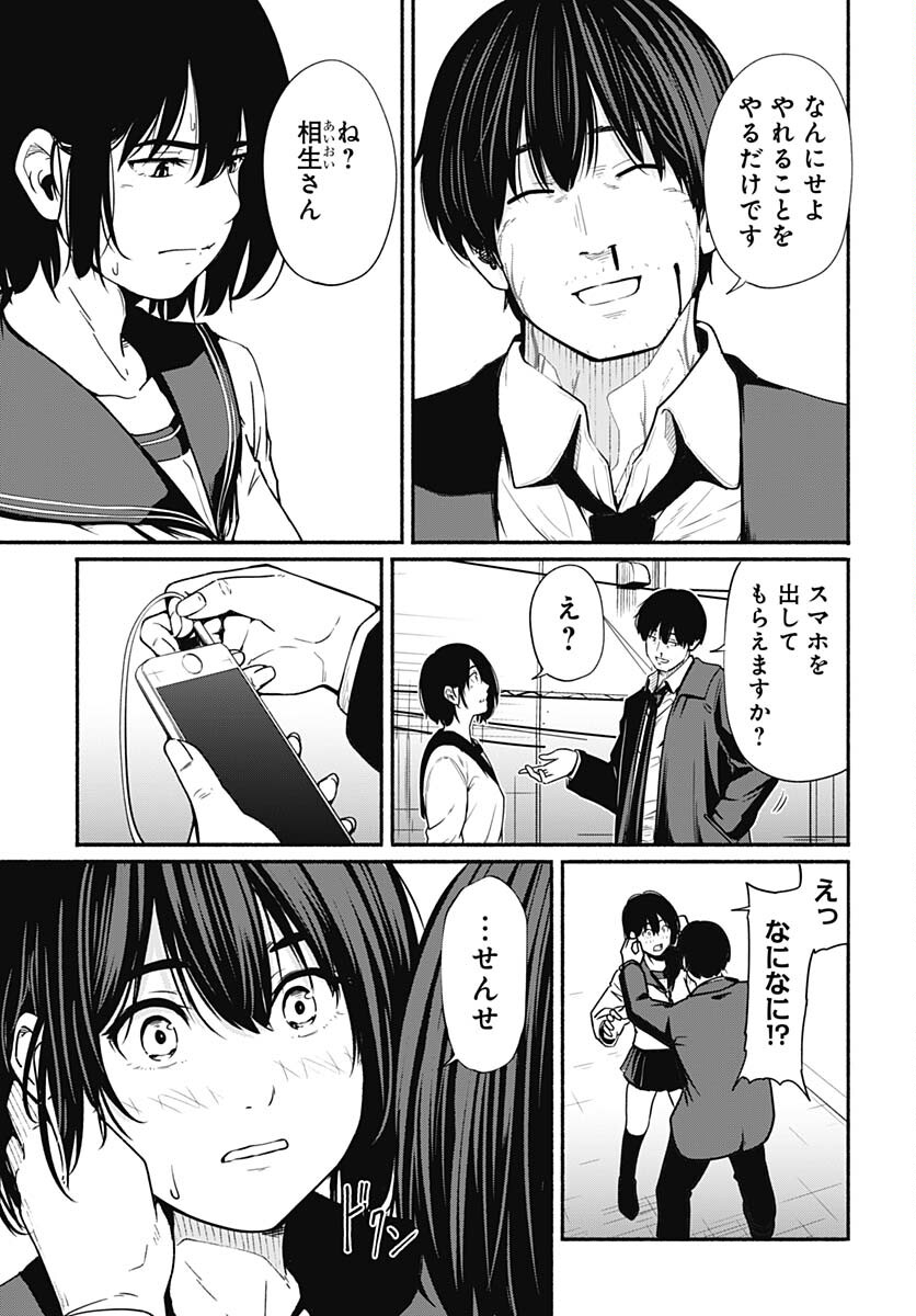 Atarashii Kimi e Chapter 22 page 7 - nihonkuni.com