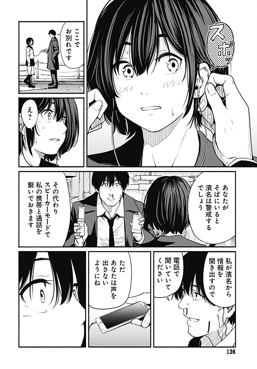Atarashii Kimi e Chapter 22 page 8 - nihonkuni.com