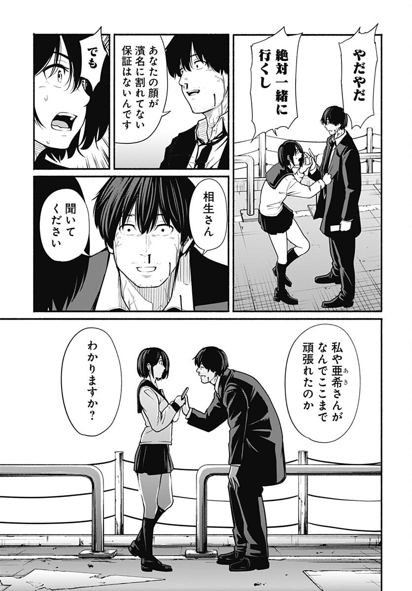 Atarashii Kimi e Chapter 22 page 9 - nihonkuni.com