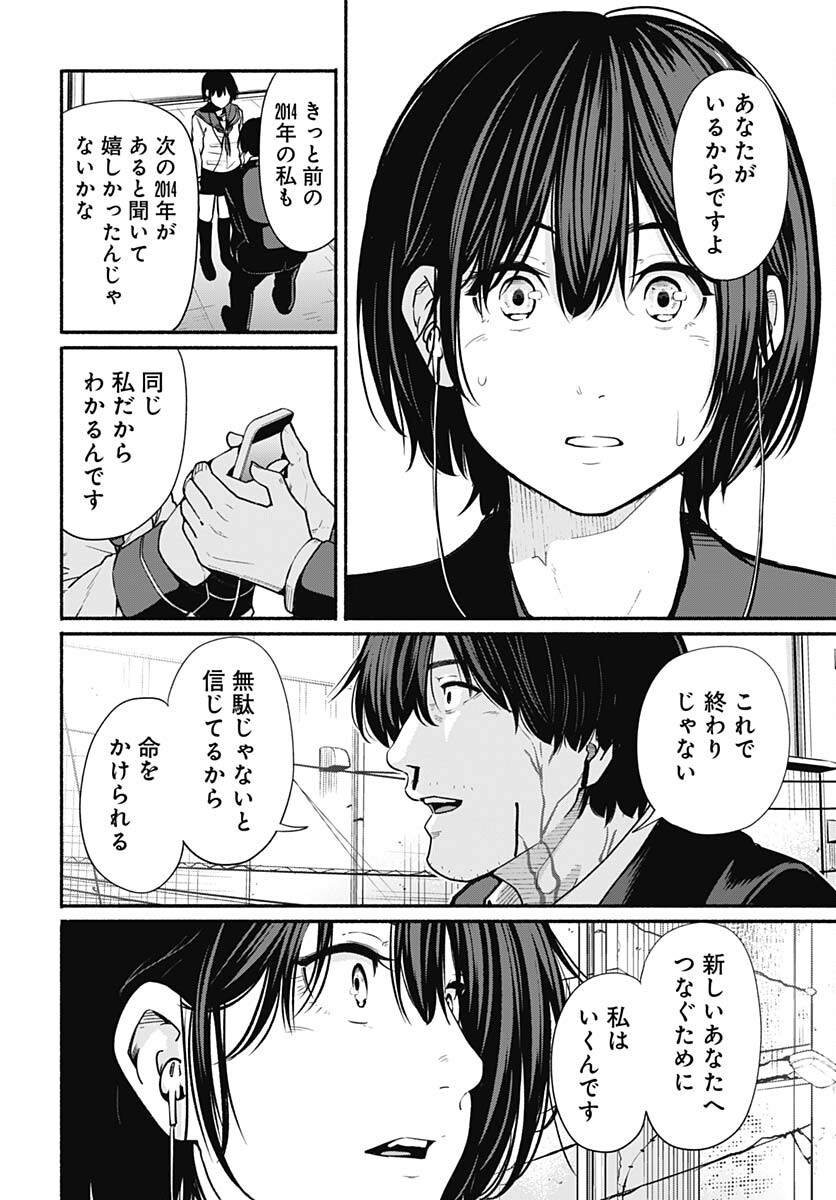 Atarashii Kimi e Chapter 22 page 10 - nihonkuni.com