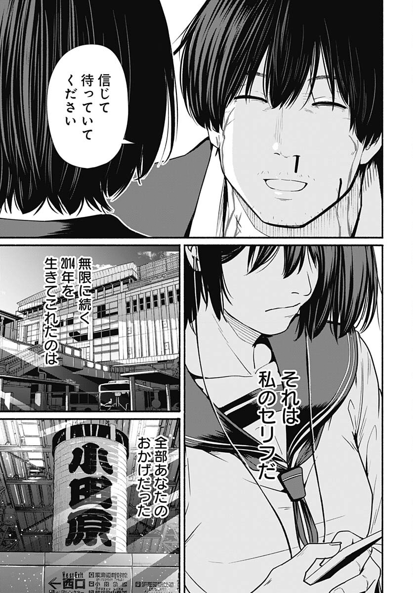 Atarashii Kimi e Chapter 22 page 11 - nihonkuni.com