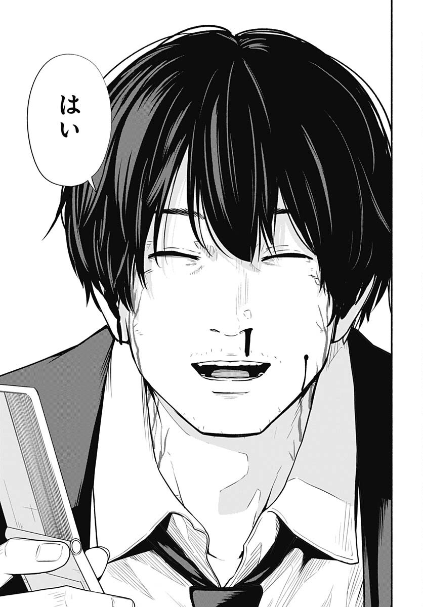 Atarashii Kimi e Chapter 22 page 13 - nihonkuni.com