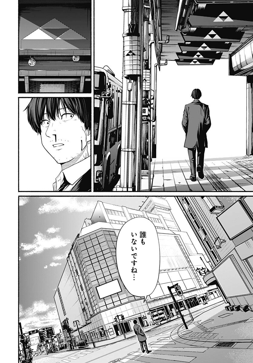 Atarashii Kimi e Chapter 22 page 14 - nihonkuni.com