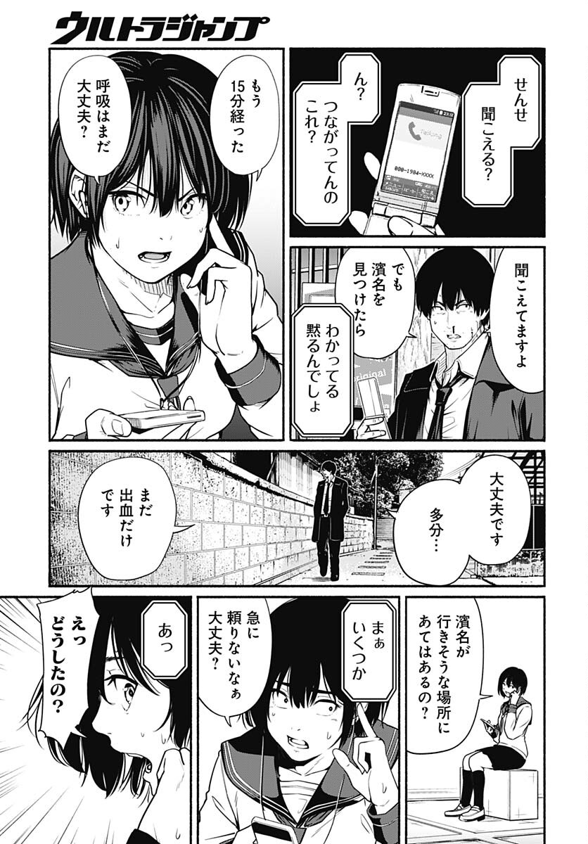 Atarashii Kimi e Chapter 22 page 15 - nihonkuni.com