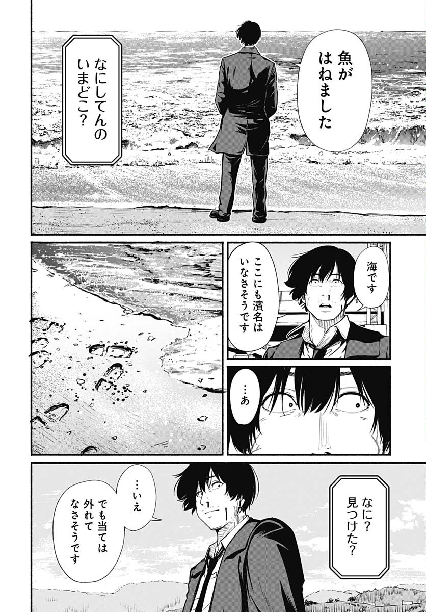 Atarashii Kimi e Chapter 22 page 16 - nihonkuni.com