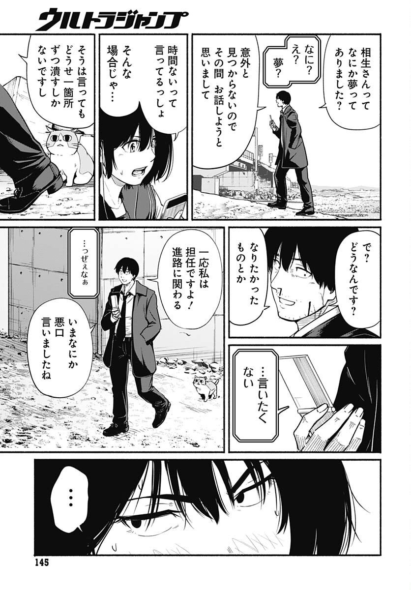 Atarashii Kimi e Chapter 22 page 17 - nihonkuni.com